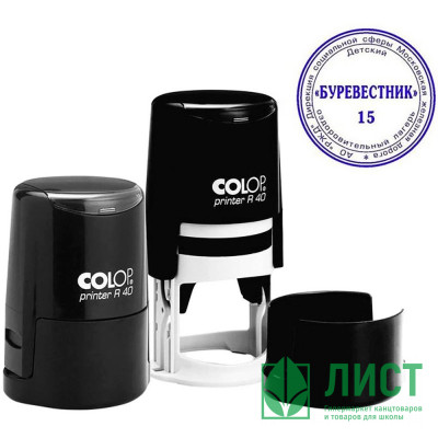 Оснастка д/печатей COLOP D-40мм корпус черный с нижней крышкой арт.Pr. R40 Оснастка д/печатей COLOP D-40мм корпус черный с нижней крышкой арт.Pr. R40