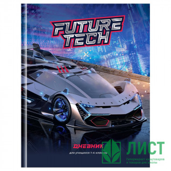 Дневник для младших классов твердая обложка (BG) Super car глянцевая ламинация тиснение фольгой арт.Д5т48_лг_тф 12700 Дневник для младших классов твердая обложка (BG) Super car глянцевая ламинация тиснение фольгой арт.Д5т48_лг_тф 12700