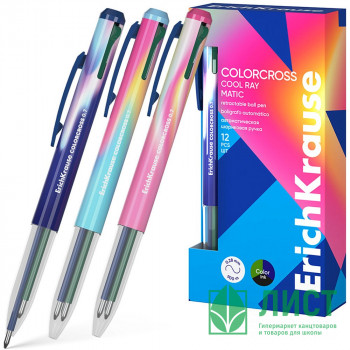 Ручка многоцветная 3-цветная (ErichKrause) Colorcross Matic Cool Ray 0.7мм арт.61091 Ручка многоцветная 3-цветная (ErichKrause) Colorcross Matic Cool Ray 0.7мм арт.61091