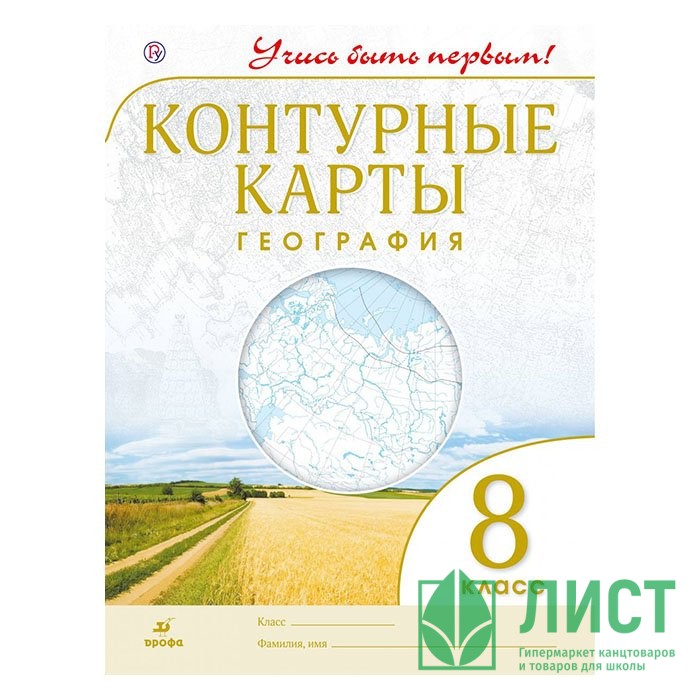 атлас учись быть первым
