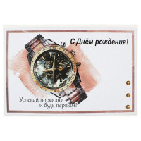 Открытка "С Днём Рождения" 10*14,5см ручная работа арт.5СО-00215