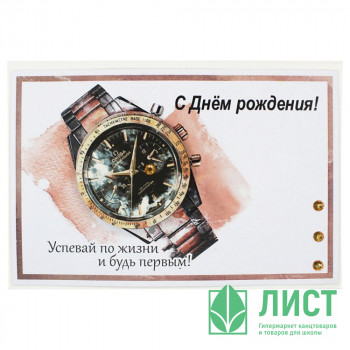 Открытка &quot;С Днём Рождения&quot; 10*14,5см ручная работа арт.5СО-00215 Открытка "С Днём Рождения" 10*14,5см ручная работа арт.5СО-00215