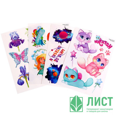 Татуировка на тело &quot;Кошка,Бабочки,Феечки,Космос&quot; 11*20см арт.4627357 Татуировка на тело "Кошка,Бабочки,Феечки,Космос" 11*20см арт.4627357