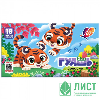 Гуашь 18 цветов (ЛУЧ) ZOO 15мл блок-тара арт 29С 1708-08 Гуашь 18 цветов (ЛУЧ) ZOO 15мл блок-тара арт 29С 1708-08