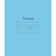 Тетрадь 24 листа клетка (Маяк) Голубая обложка арт  Т-5024 Т2 ГОЛ 5Г