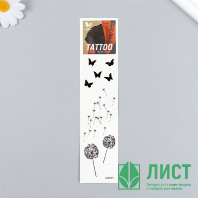 Татуировка на тело &quot;Одуванчики и бабочки&quot; 20,8*4,7см арт.9884315 Татуировка на тело "Одуванчики и бабочки" 20,8*4,7см арт.9884315