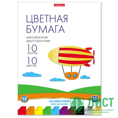 Цветная бумага А4 10 листов 10 цветов мелованная двухсторонняя (ErichKrause) 80 г/м2 в папке арт.58487 Цветная бумага А4 10 листов 10 цветов мелованная двухсторонняя (ErichKrause) 80 г/м2 в папке арт.58487