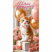 Конверт для денег С днем рождения! УФ-лак глянцевый (Праздник) арт.50002369