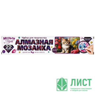 Алмазная мозаика 20х30см (MultiArt) Котик в цветах в рулоне арт.AMR20X30-117420 Алмазная мозаика 20х30см (MultiArt) Котик в цветах в рулоне арт.AMR20X30-117420