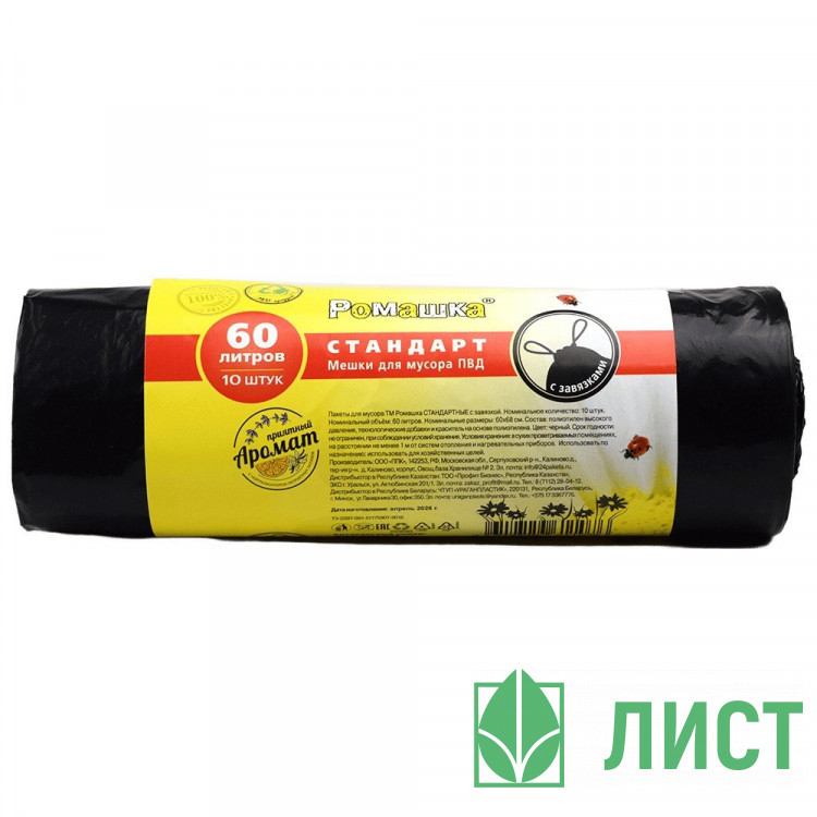 Пакеты для мусора 60л 25мкм 10шт/рулон, ПВД черные с завязками Ромашка (Ст.18)