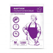 Фартук одноразовый защитный полиэтиленовый (70x110) 100 штук в упаковке
