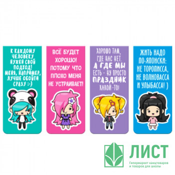 Закладка-магнит (deVENTE) NicoNico:-) 4 штуки 25*56,6 мм арт.8065319 Закладка-магнит (deVENTE) NicoNico:-) 4 штуки 25*56,6 мм арт.8065319
