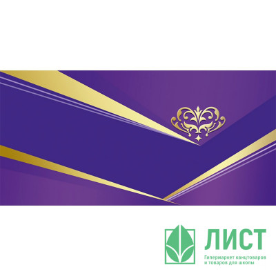 Открытка-конверт &quot;Поздравляем&quot; без текста арт.1542-07 Открытка-конверт "Поздравляем" без текста арт.1542-07