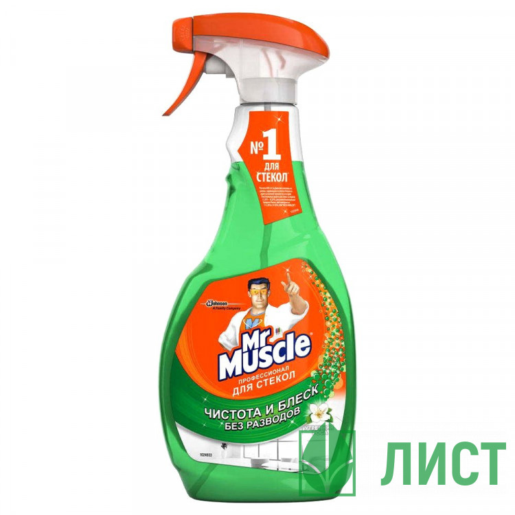 Чистящее средство для стекол 530мл Mr Muscle с курком Утренняя роса (Зелёный) (Ст.12)
