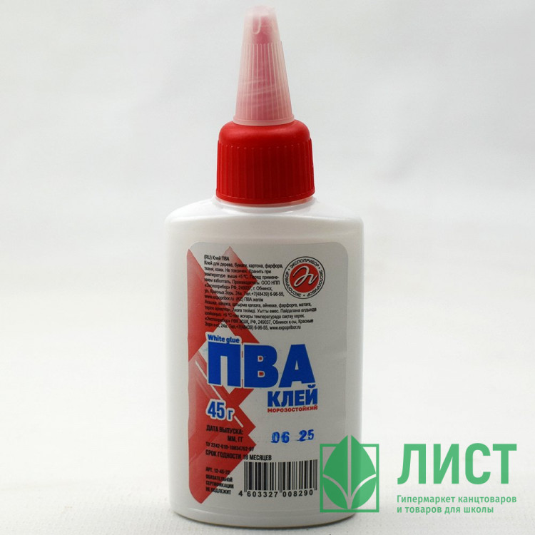 Клей ПВА 045г КВ Экспоприбор