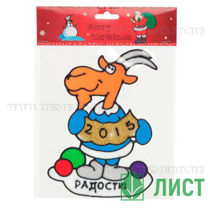 яяяУкрашение-наклейка на окно "Козлик" 13*18см арт.576543