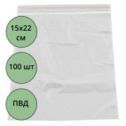 Пакет с замком (Zip Lock гриппер) 150*220мм, комплект 100штук в упаковке