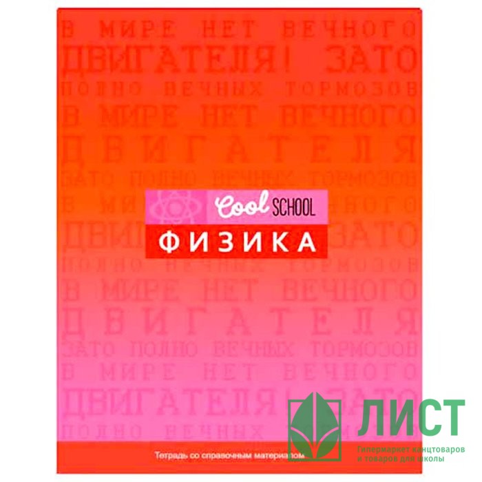 Какие тетради нужны для алгебры 7 класс. Предметные тетради. Какие тетради нужны для алгебры 7 класс. Какие тетради нужны для алгебры 7 класс. Тетрадь алгебра 48 листов предметная.