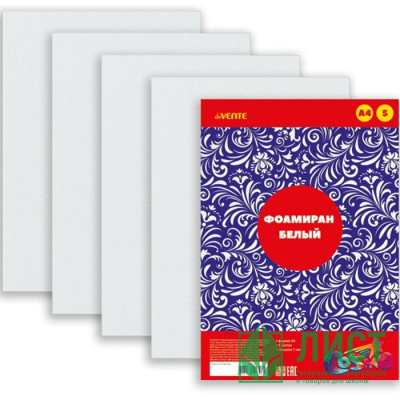 Набор цветного фоамирана А4 05 листов белый deVENTE толщина 1 мм арт.8040797 Набор цветного фоамирана А4 05 листов белый deVENTE толщина 1 мм арт.8040797