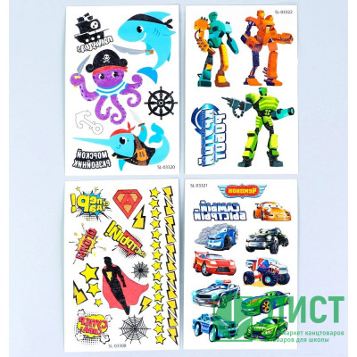 Татуировка на тело Машинки,Пираты,Роботы,Супергерои 11*20см арт.4627354 Татуировка на тело Машинки,Пираты,Роботы,Супергерои 11*20см арт.4627354