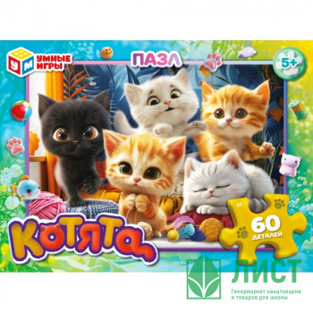 Пазл 60 элементов Котята (Умные игры) арт.4630395007825 Пазл 60 элементов Котята (Умные игры) арт.4630395007825