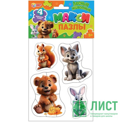 Пазлы Макси 4 пазла Лесные животные (Умные игры) в пакете 130х230х10 мм арт.4660254430556 Пазлы Макси 4 пазла Лесные животные (Умные игры) в пакете 130х230х10 мм арт.4660254430556