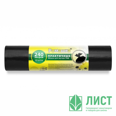 Пакеты для мусора 240л 38мкм 10шт/рулон, ПВД черные Ромашка Пакеты для мусора 240л 38мкм 10шт/рулон, ПВД черные Ромашка
