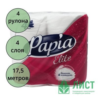 Бумага туалетная 4-слоя втулка 4 рулона в упаковке 17,5м Papia Elite (Ст.14) Бумага туалетная 4-слоя втулка 4 рулона в упаковке 17,5м Papia Elite (Ст.14)