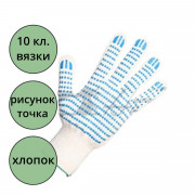 Перчатки хлопчатобумажные с ПВХ 10 класс 5 ниток точка белые 132 тэкс