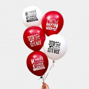 Шар воздушный 05шт/наб. 25см "Счастье внутри тебя" арт.4701781