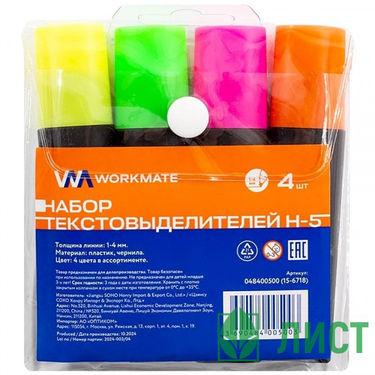 Набор текстовыделителей  Workmate H-5 1-4мм 4шт желт/зел/оранж/роз