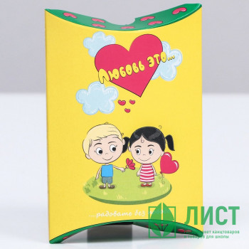 Коробка подароч. 11*8*2см &quot;Любовь это…&quot; цв.желтый арт.9545903 Коробка подароч. 11*8*2см "Любовь это…" цв.желтый арт.9545903