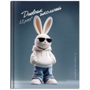 Дневник для младших классов твердая обложка Феникс Крутой заяц глянцевая ламинация тиснение цветной фольгой арт.72721