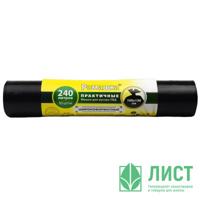 Пакеты для мусора 240л 40мкм 10шт/рулон, ПВД черные Ромашка Пакеты для мусора 240л 40мкм 10шт/рулон, ПВД черные Ромашка