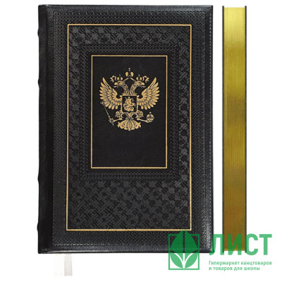 Ежедневник недатированный &quot;deVENTE. Symbol&quot; A5 (145 ммx205 мм) 272 стр, кремовая бумага 70 г/м² с золотым срезом, печать в 2 краски, твердая обложка из искусственной кожи с поролоном, термо тиснение, тиснение фольгой, французский корешок, перфорация, 2 ля Ежедневник недатированный "deVENTE. Symbol" A5 (145 ммx205 мм) 272 стр, кремовая бумага 70 г/м² с золотым срезом, печать в 2 краски, твердая обложка из искусственной кожи с поролоном, термо тиснение, тиснение фольгой, французский корешок, перфорация, 2 ляссе, в подарочной коробке, черный