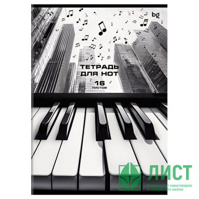 Тетрадь для нот 16 листов А4 скоба (BG) Городской ритм арт.ТН4ск16 57825 Тетрадь для нот 16 листов А4 скоба (BG) Городской ритм арт.ТН4ск16 57825