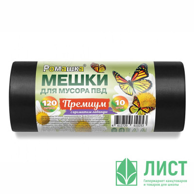 Пакеты для мусора 120л 37мкм 10шт/рулон, ПВД черные Ромашка Пакеты для мусора 120л 37мкм 10шт/рулон, ПВД черные Ромашка