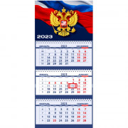 Календарь настенный 3-бл 2023 295*710мм "Флаг на синем фоне" на 3 гребях Attomex арт.2133200