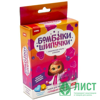 Химические опыты Бомбочка-шипучка Сладкая сказка (LORI) арт.Оп-065 Химические опыты Бомбочка-шипучка Сладкая сказка (LORI) арт.Оп-065