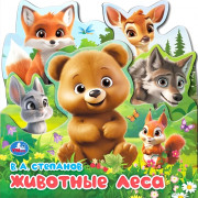 Книжка картонная с закладками А5 (Умка) Животные леса Степанов В.А. арт.978-5-506-10342-4