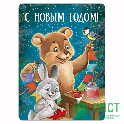 Магнит "С Новым годом!" зверята с гирляндой ретро-коллекция 9,3*7см арт.93,056,00 Магнит "С Новым годом!" зверята с гирляндой ретро-коллекция 9,3*7см арт.93,056,00