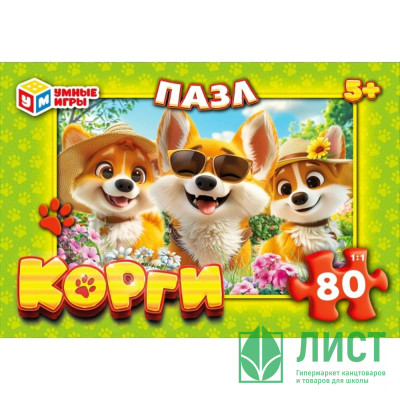 Пазл 80 элементов Корги (Умные игры) арт.4630395007788 Пазл 80 элементов Корги (Умные игры) арт.4630395007788