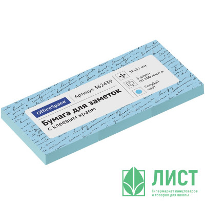 Блок самоклеющийся 51*38 100л голубой пастель 3шт/уп. Блок самоклеющийся 51*38 100л голубой пастель 3шт/уп.