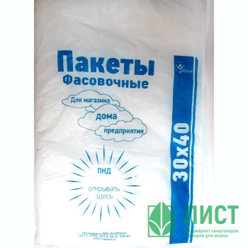 Пакет фасовочный ПНД пласт 30*40см 08мкм Э1000 евроупаковка Пакет фасовочный ПНД пласт 30*40см 08мкм Э1000 евроупаковка
