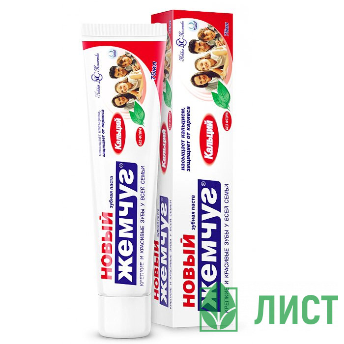 Зубная паста Жемчуг 100 мл Кальций (Ст.32)