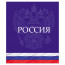 Тетрадь А5 клетка 48 листов скоба (Маяк) Россия арт.Т-5048 К2 - 
