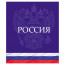 Тетрадь А5 клетка 48 листов скоба (Маяк) Россия арт.Т-5048 К2 - 