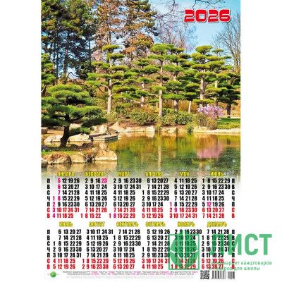 Календарь настен. листовой 2026 А2 &quot;Парк&quot; арт.0023 Календарь настен. листовой 2026 А2 "Парк" арт.0023