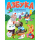 Книжка картонная А5 Проф-Пресс Азбука по произведениям Чуковского К арт. 978-5-378-35439-9