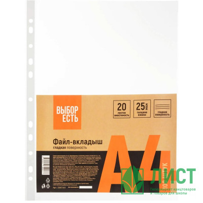 Папка-файл с бок. перфорац. А4 25мкм гладкие 100шт./уп. (Ст.30) Папка-файл с бок. перфорац. А4 25мкм гладкие 100шт./уп. (Ст.30)
